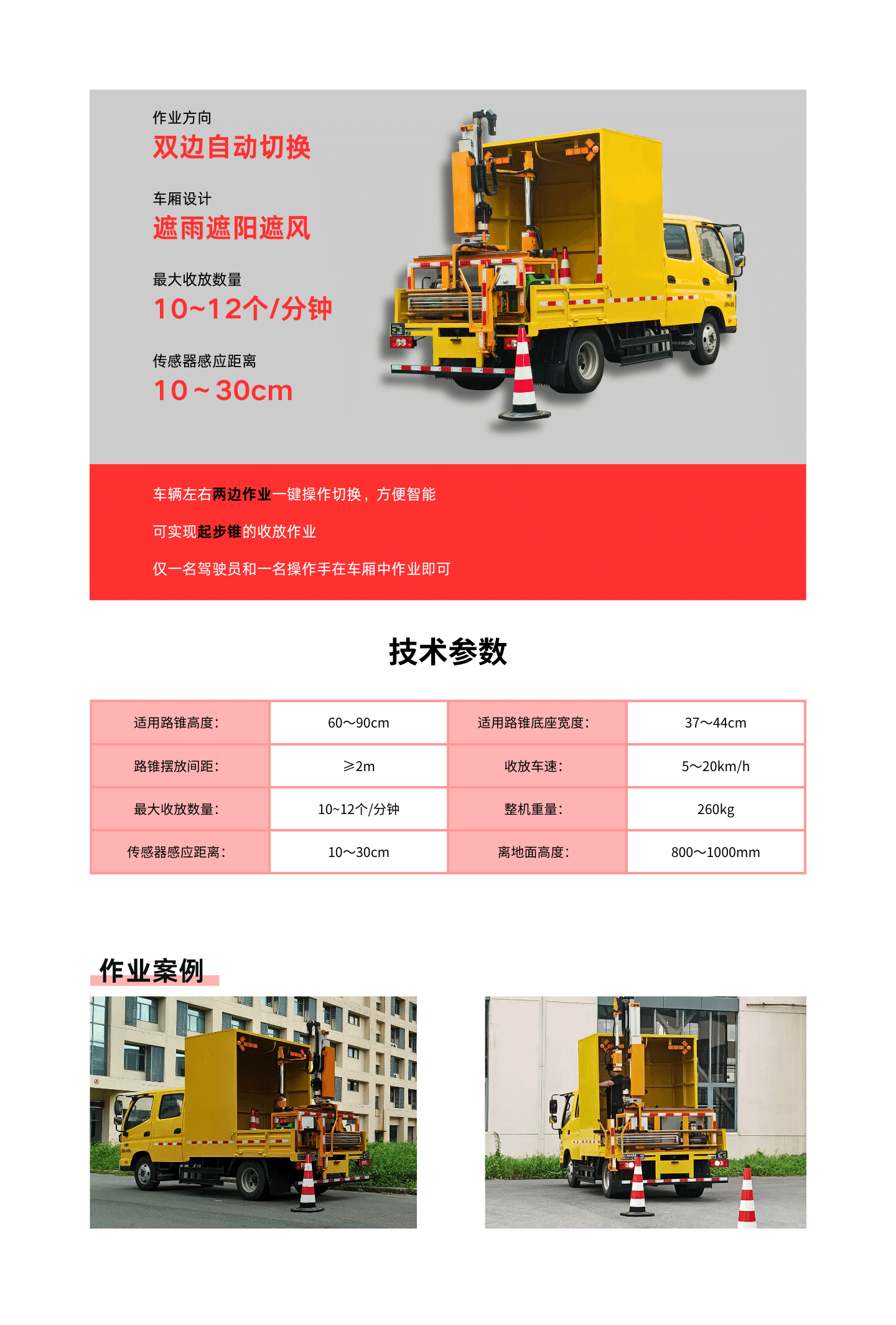 机械臂式半自动.png