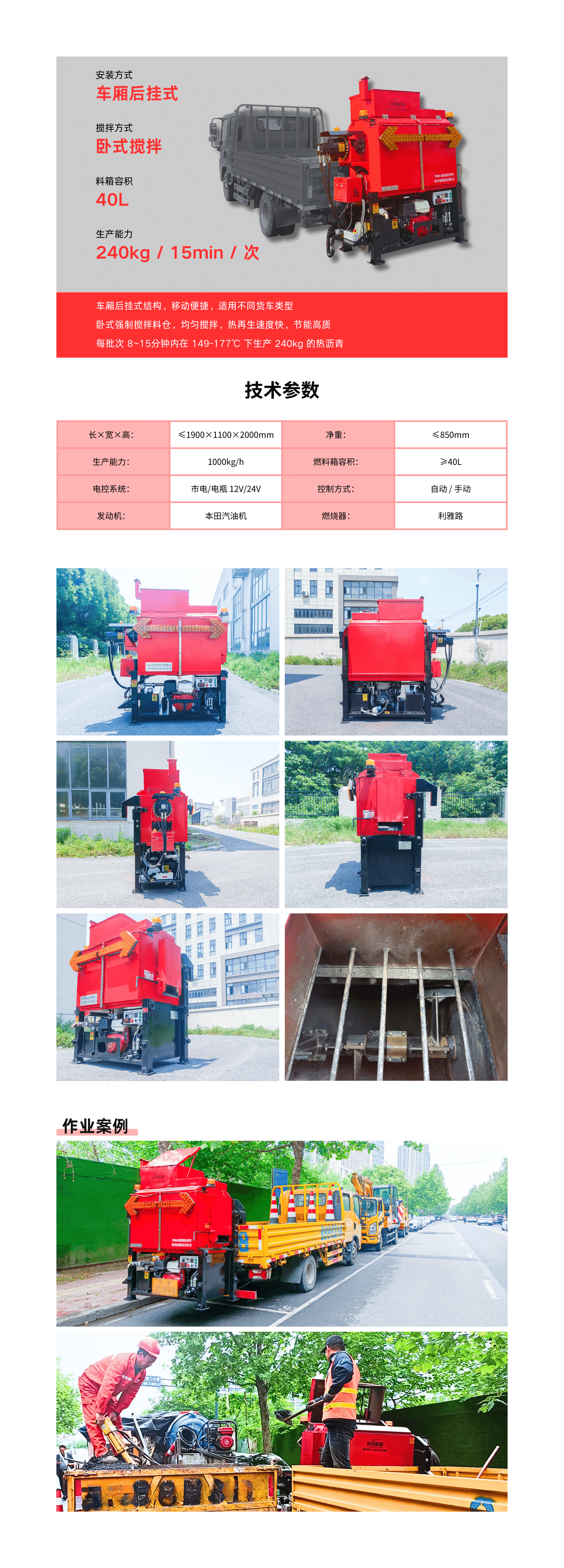 后挂式炒料机.png